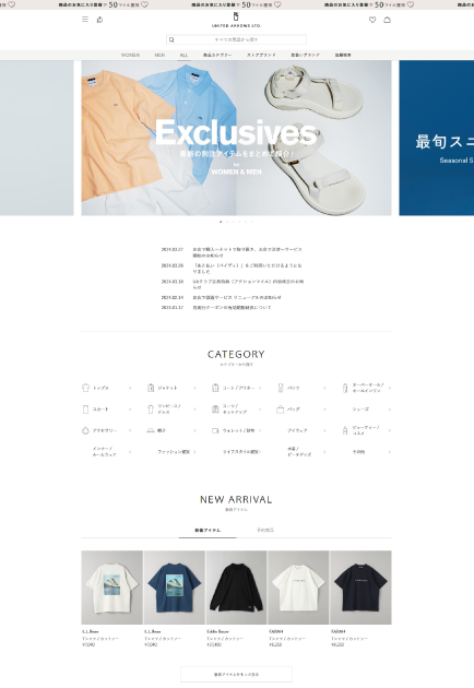 通販ページ