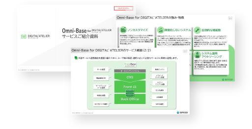 資料