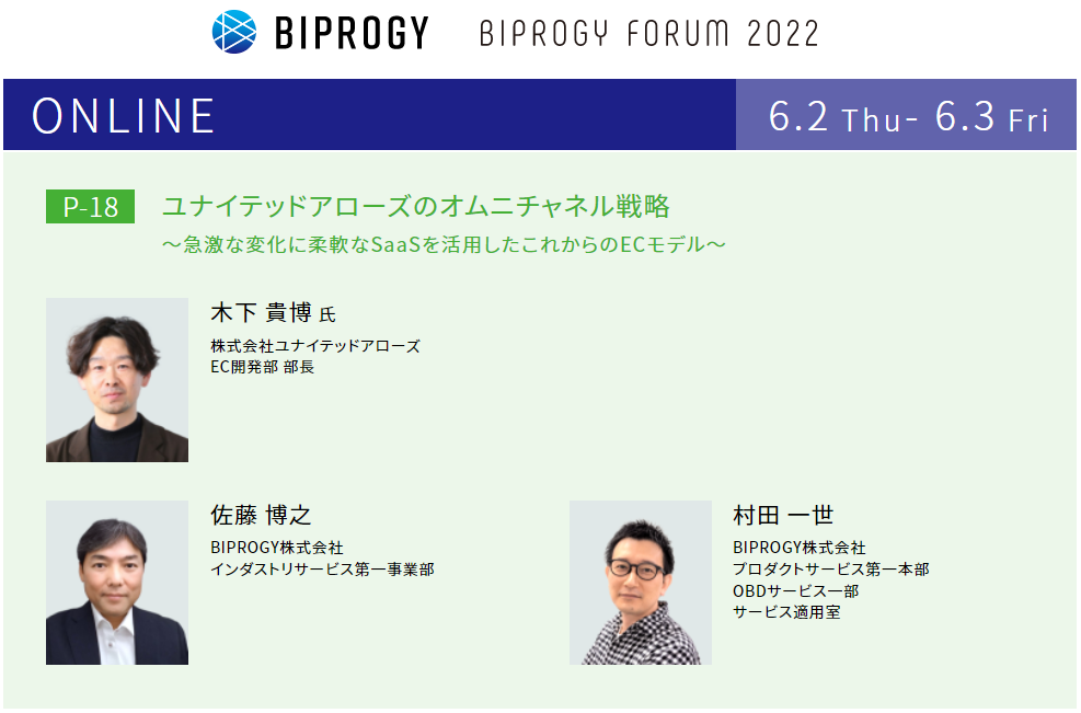 biprogy_forum.png